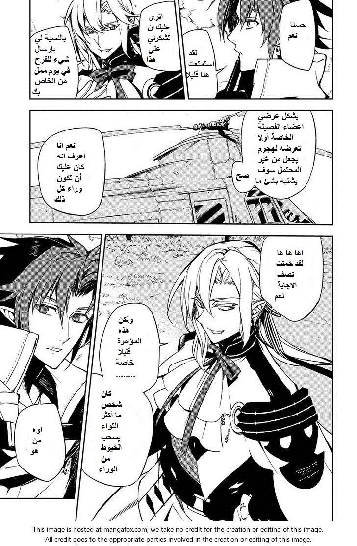 Owari no Seraph: Chapter 38 - Page 35