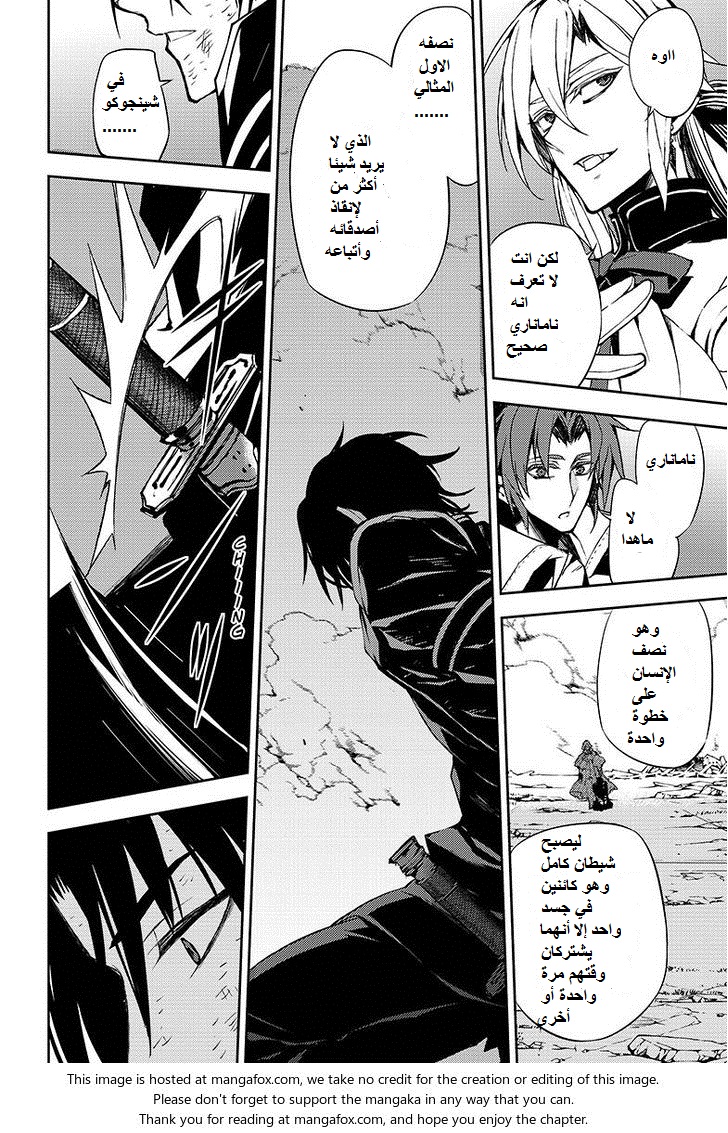 Owari no Seraph: Chapter 38 - Page 37