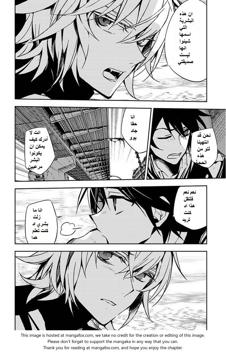 Owari no Seraph: Chapter 39 - Page 3