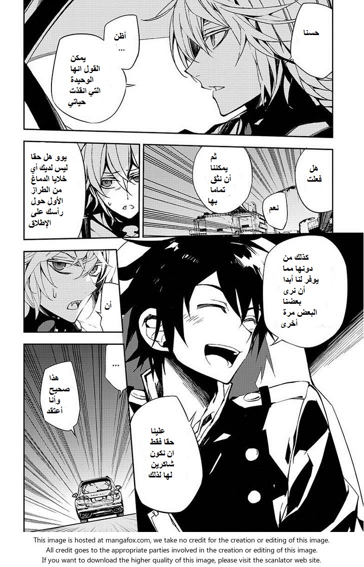 Owari no Seraph: Chapter 39 - Page 11