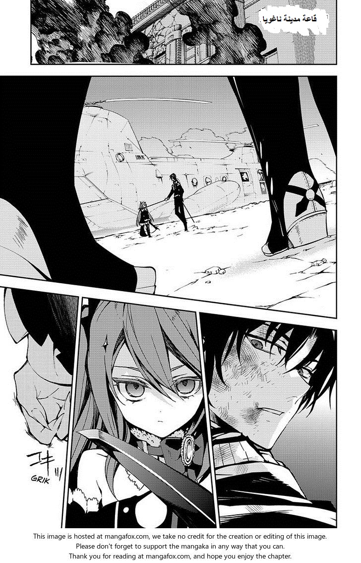 Owari no Seraph: Chapter 39 - Page 12