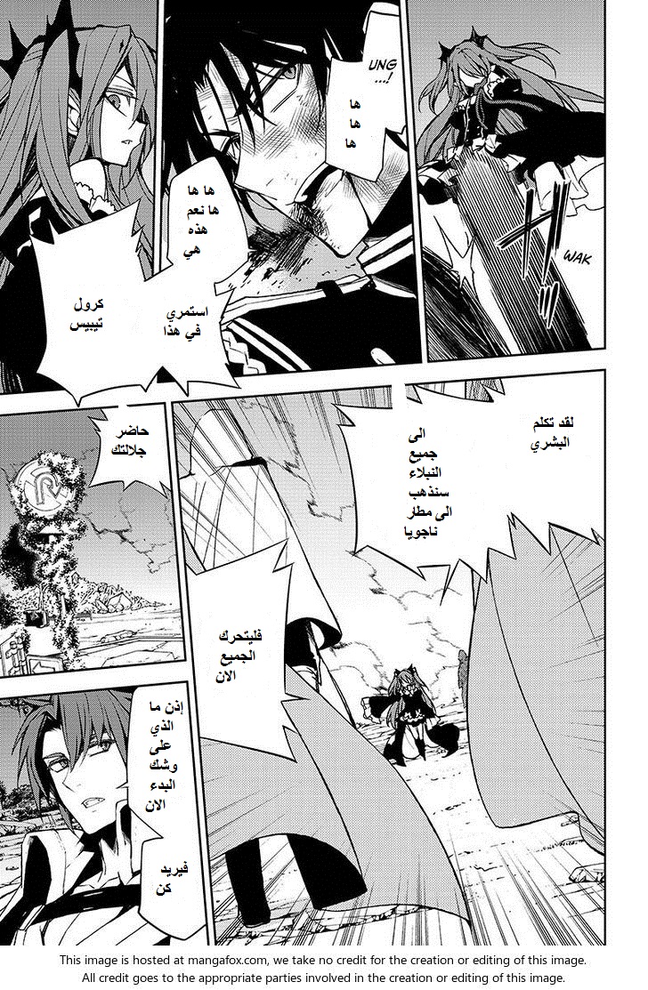 Owari no Seraph: Chapter 39 - Page 16