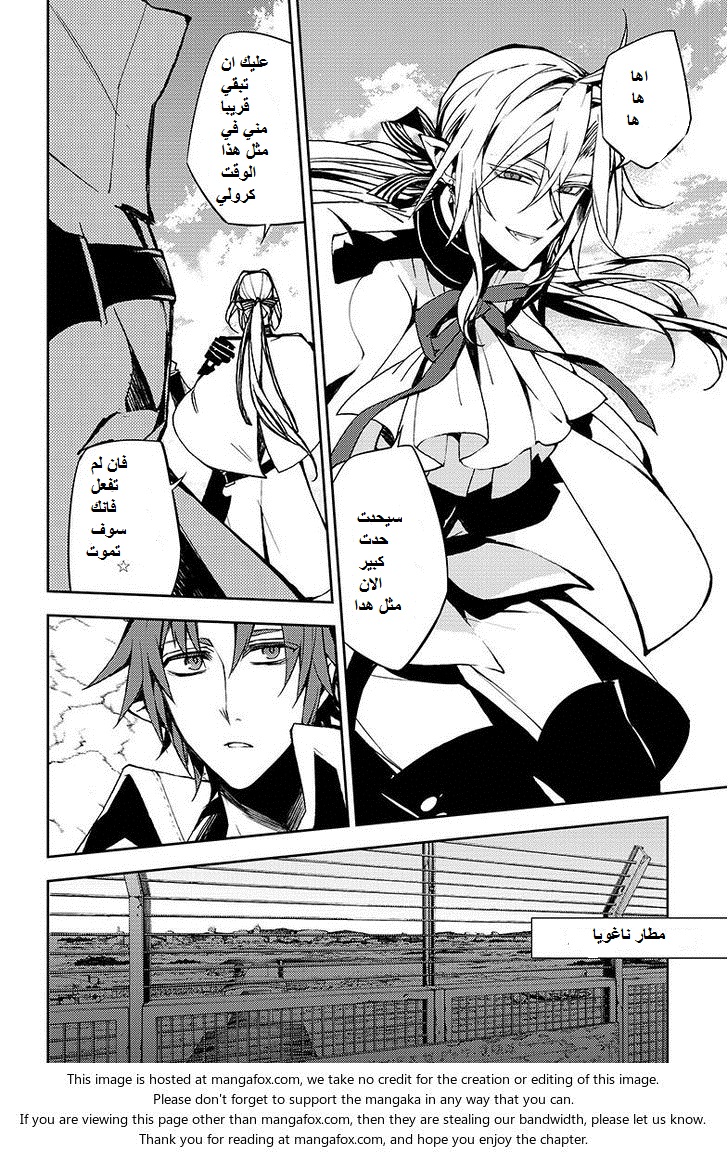 Owari no Seraph: Chapter 39 - Page 17