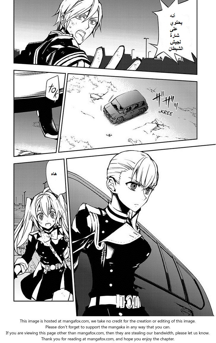 Owari no Seraph: Chapter 39 - Page 19
