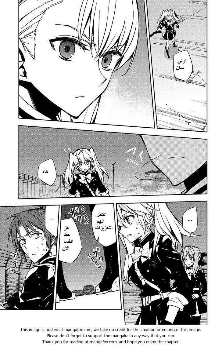 Owari no Seraph: Chapter 39 - Page 20