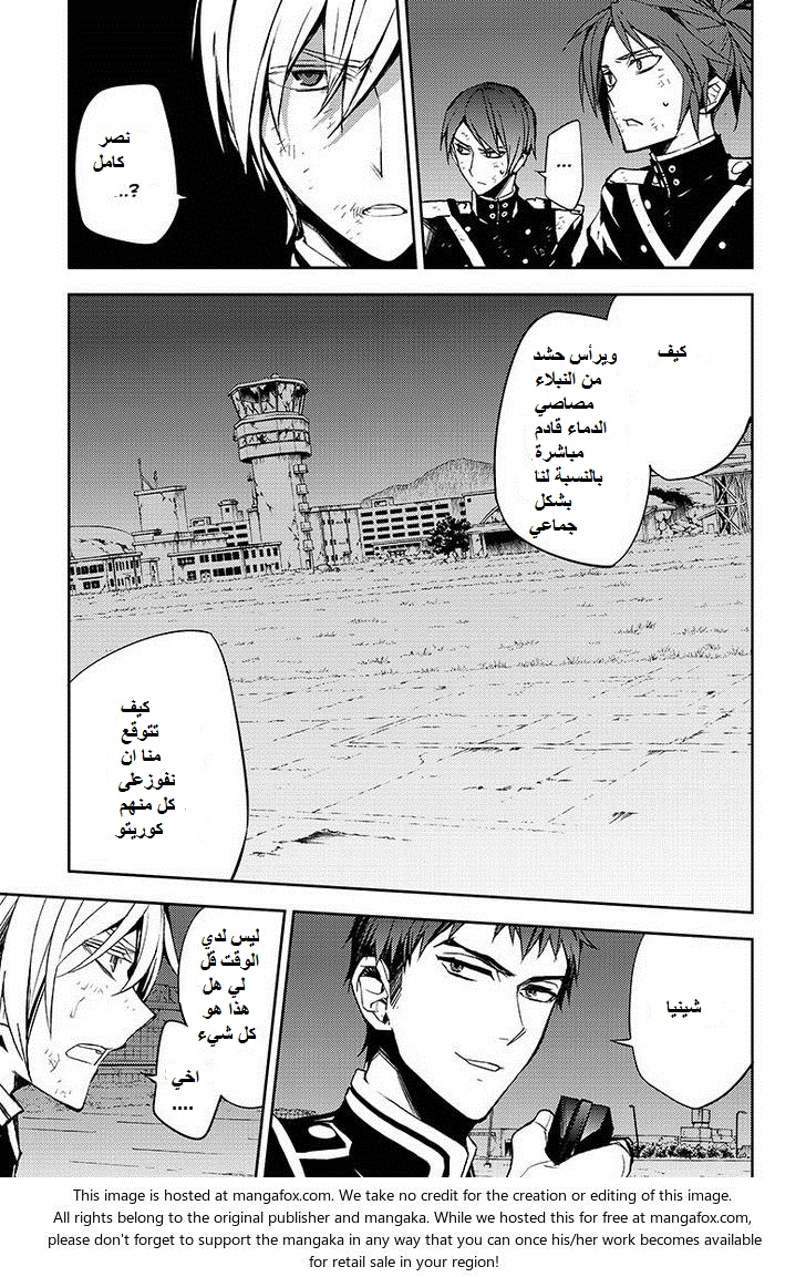 Owari no Seraph: Chapter 39 - Page 25