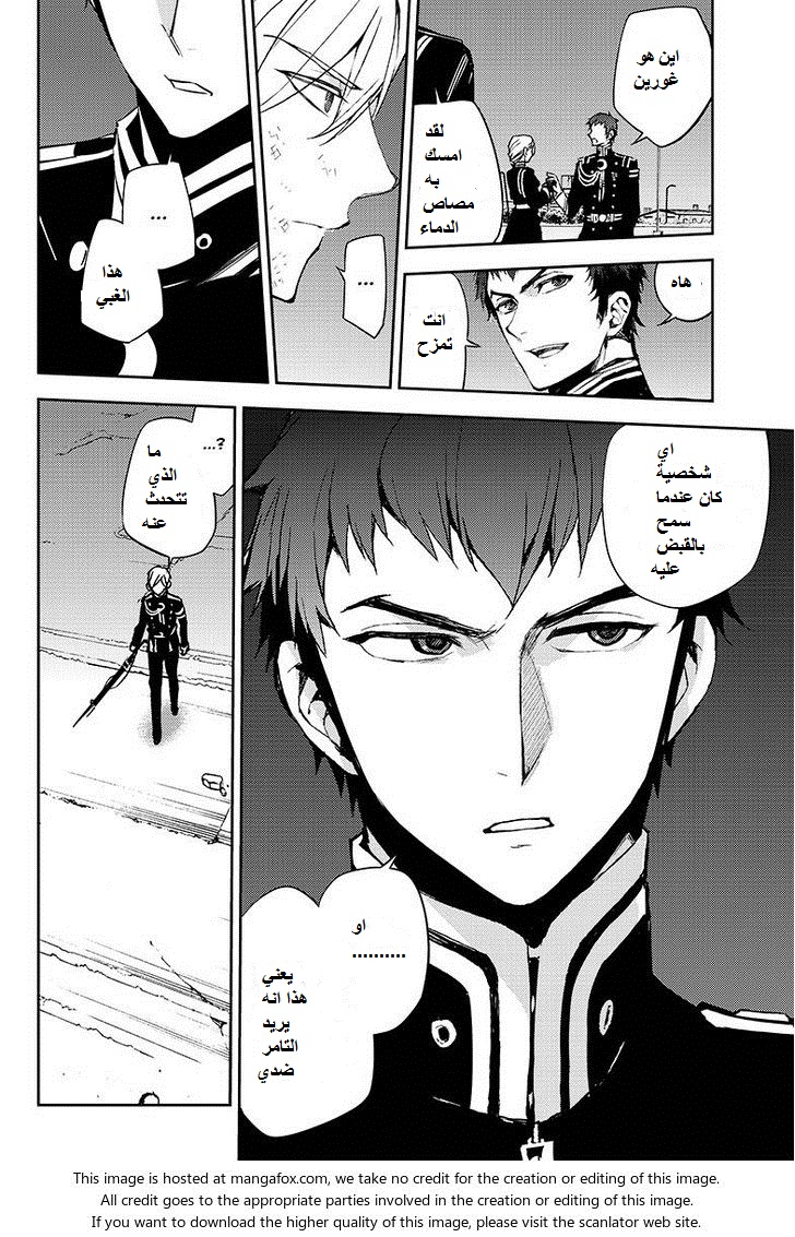 Owari no Seraph: Chapter 39 - Page 26