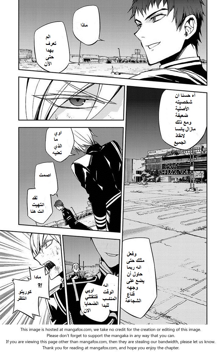 Owari no Seraph: Chapter 39 - Page 27