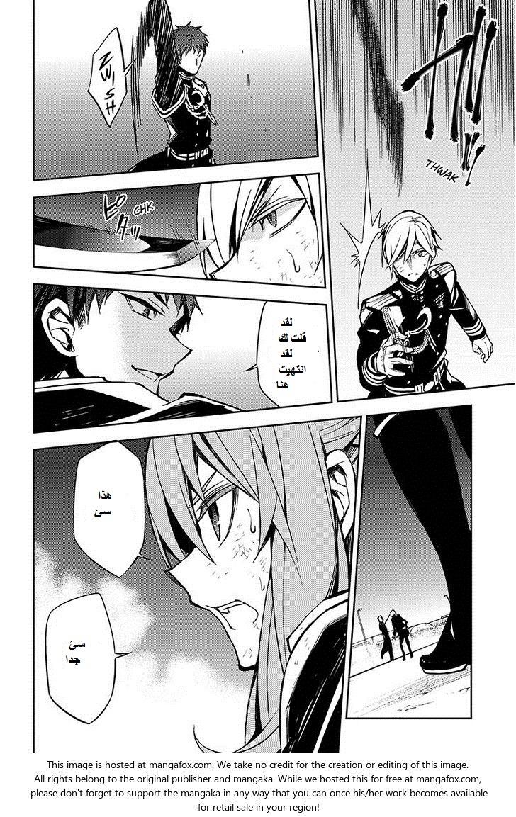 Owari no Seraph: Chapter 39 - Page 28