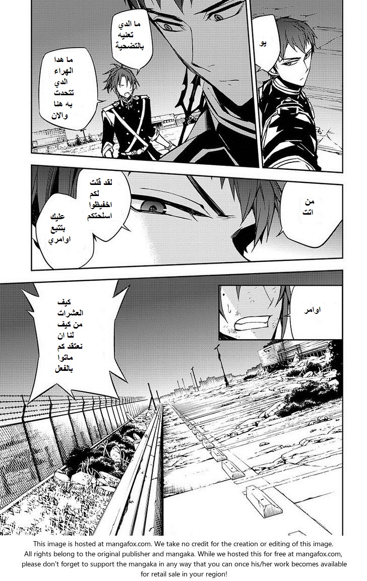 Owari no Seraph: Chapter 39 - Page 29