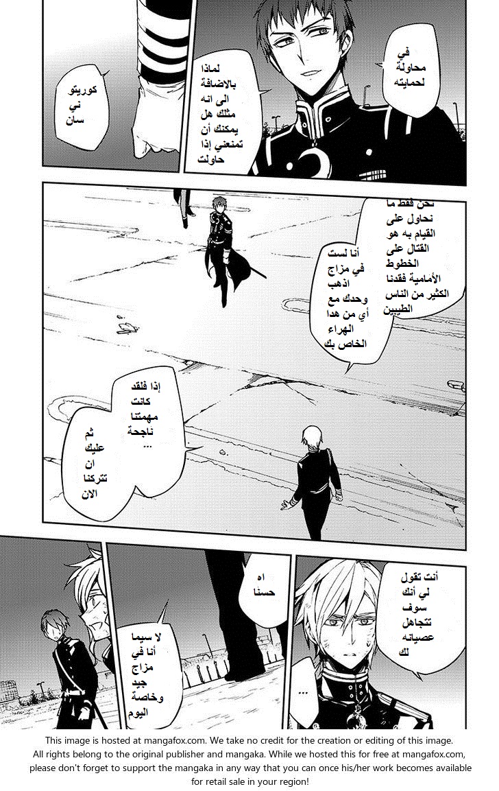 Owari no Seraph: Chapter 39 - Page 31