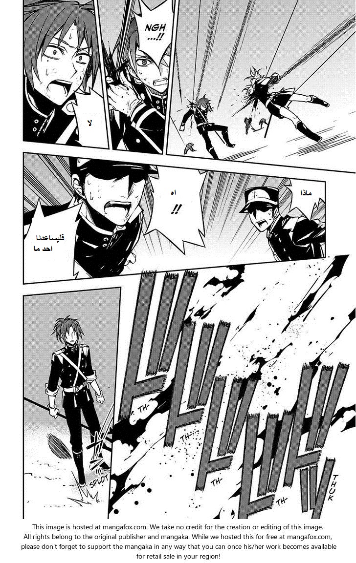 Owari no Seraph: Chapter 39 - Page 35