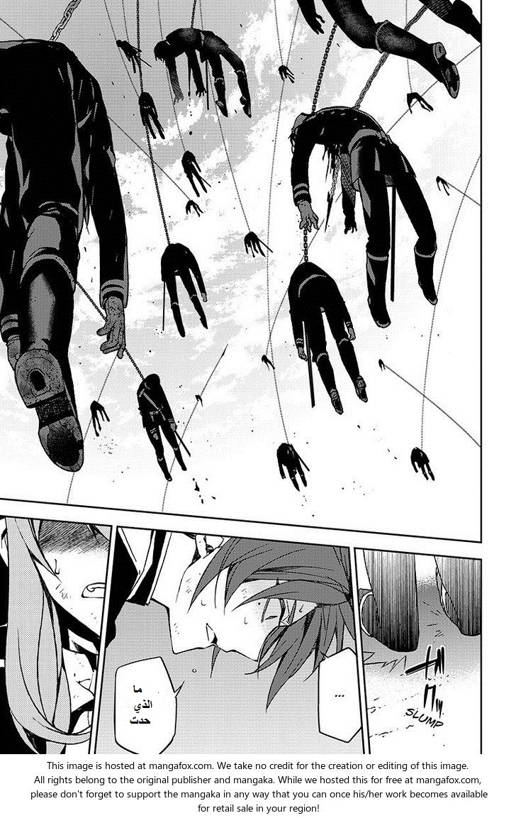 Owari no Seraph: Chapter 39 - Page 36