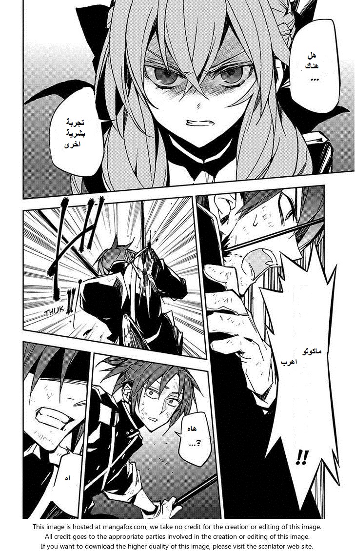 Owari no Seraph: Chapter 39 - Page 37