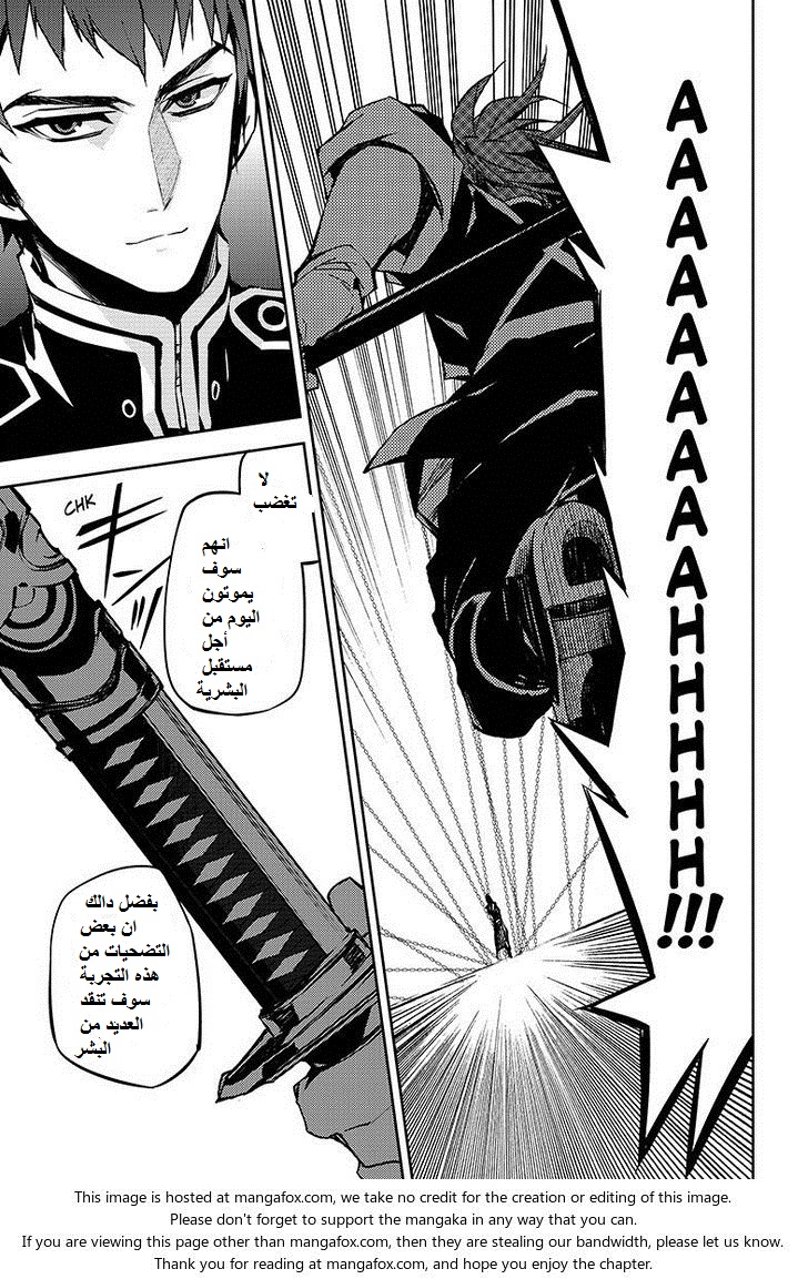 Owari no Seraph: Chapter 39 - Page 38