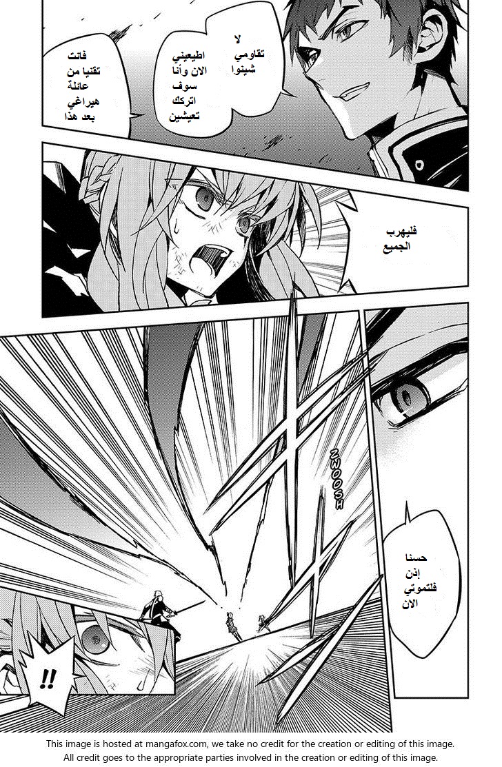 Owari no Seraph: Chapter 39 - Page 41