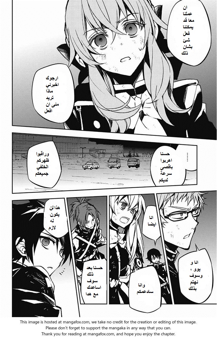 Owari no Seraph: Chapter 40 - Page 4