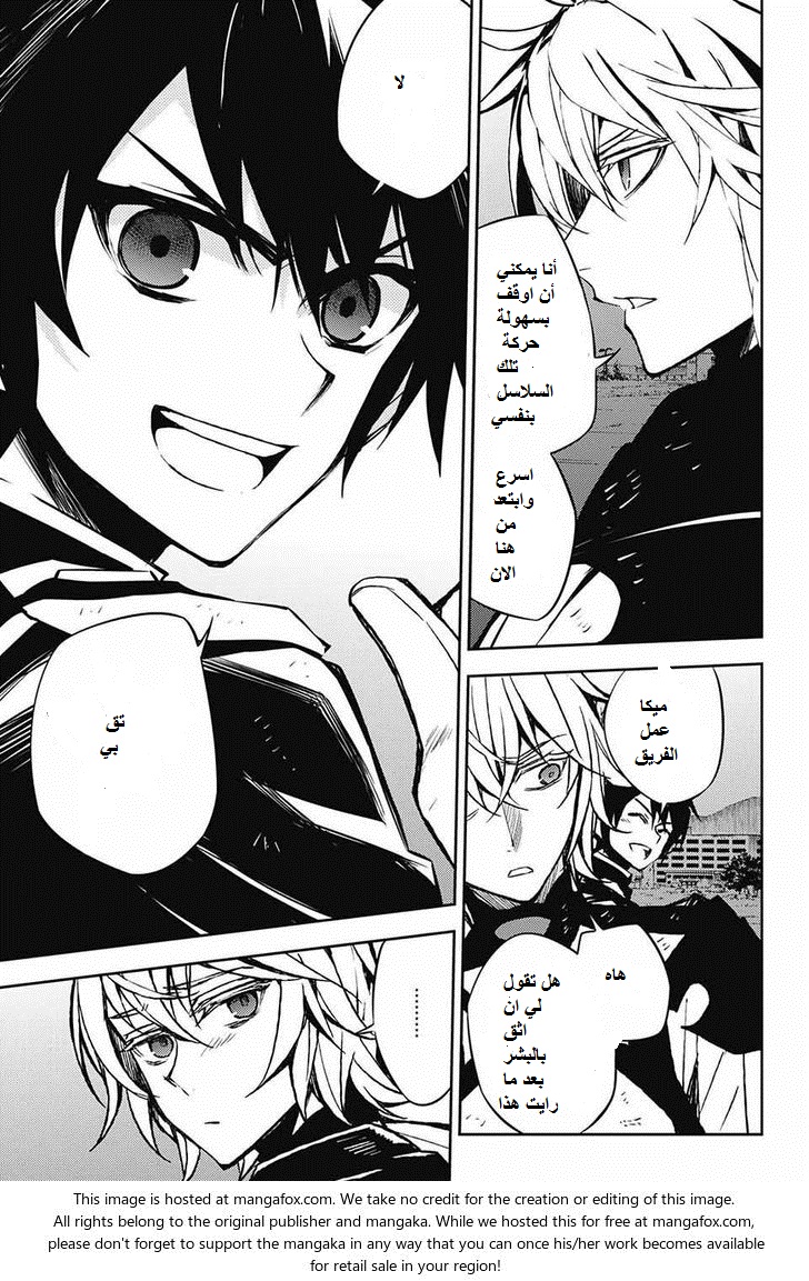 Owari no Seraph: Chapter 40 - Page 5