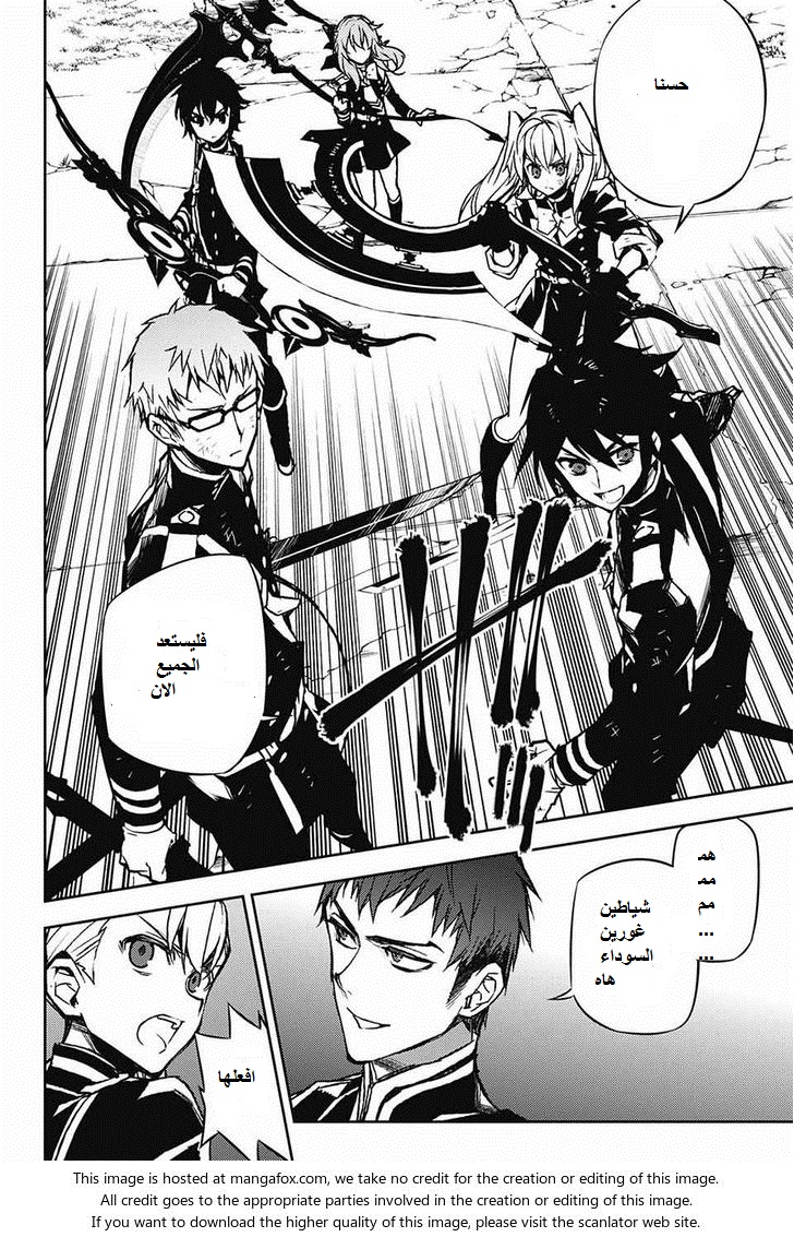 Owari no Seraph: Chapter 40 - Page 6
