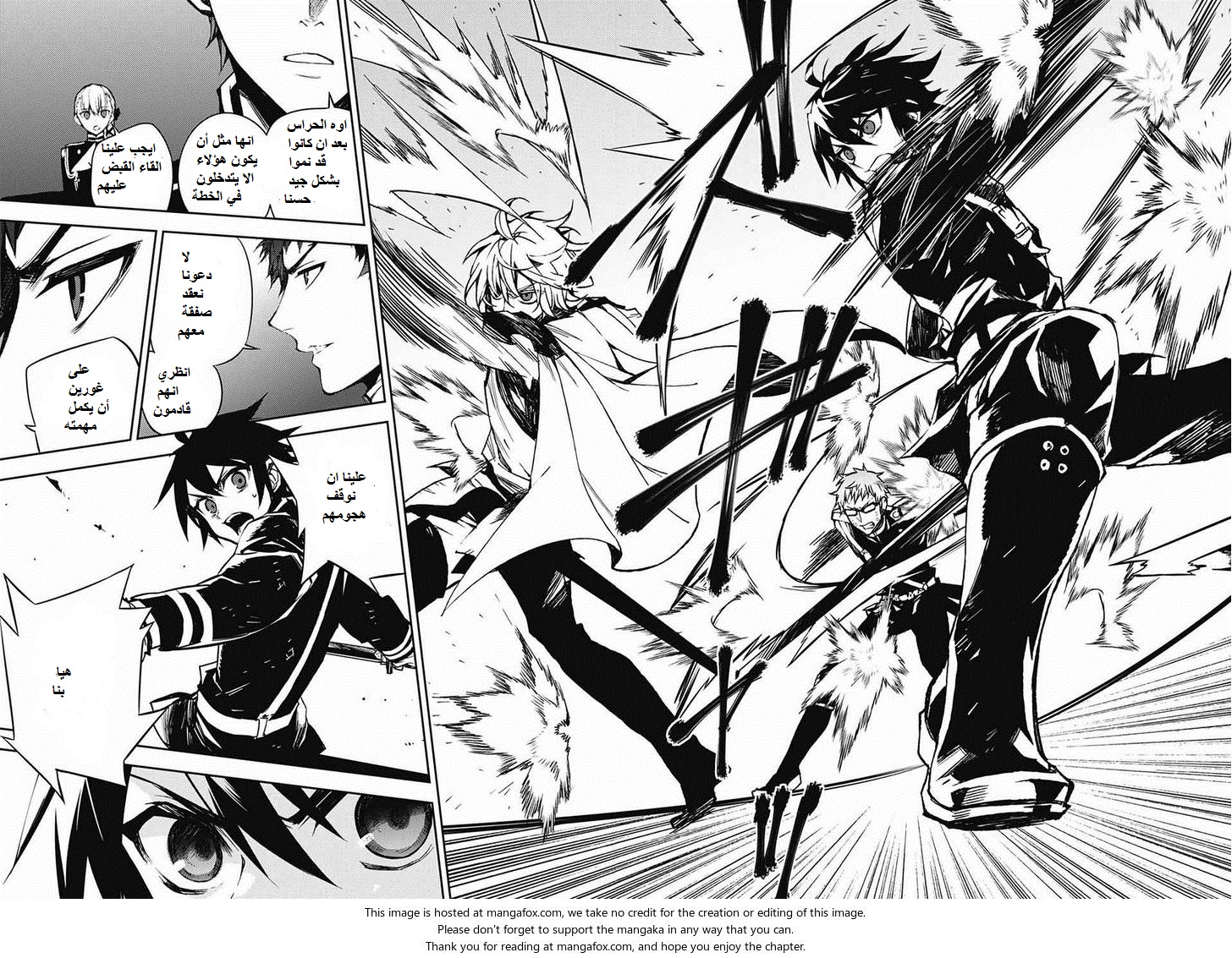 Owari no Seraph: Chapter 40 - Page 8