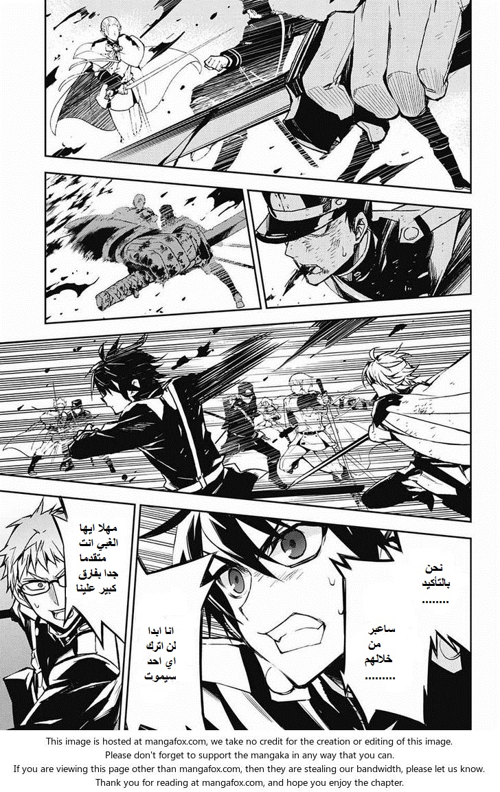 Owari no Seraph: Chapter 40 - Page 13