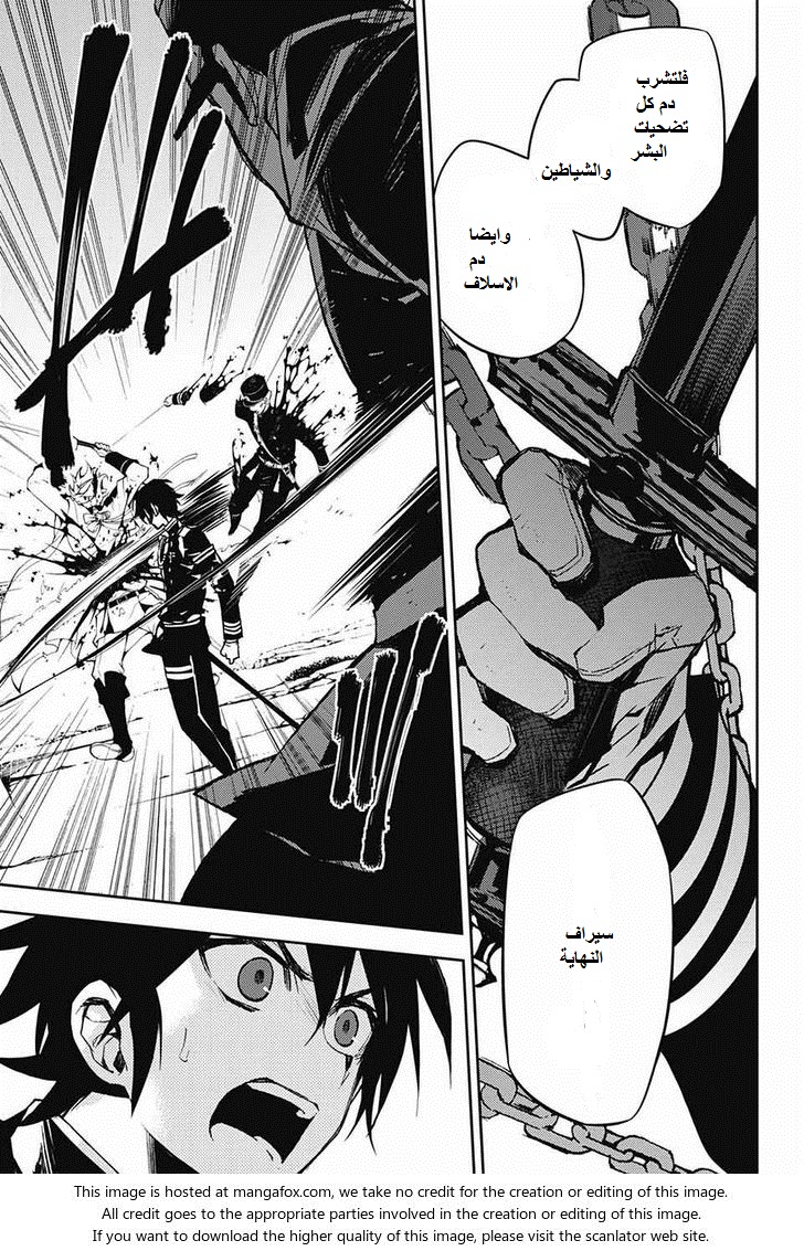 Owari no Seraph: Chapter 40 - Page 18