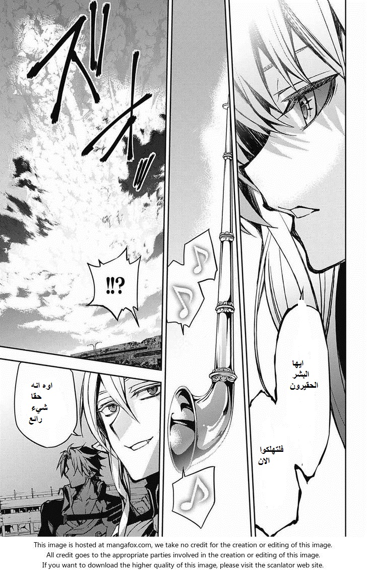 Owari no Seraph: Chapter 40 - Page 22