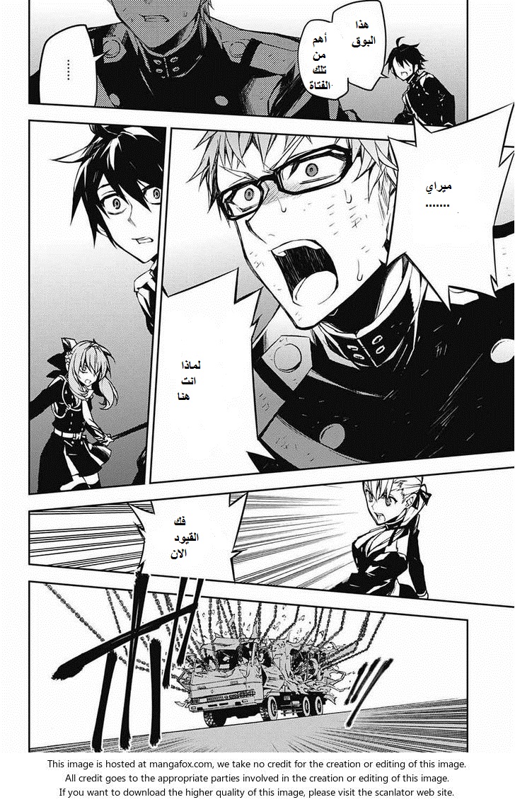 Owari no Seraph: Chapter 40 - Page 23