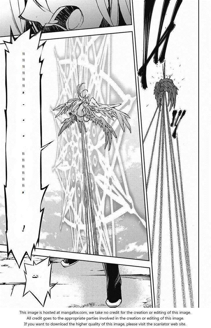 Owari no Seraph: Chapter 40 - Page 24