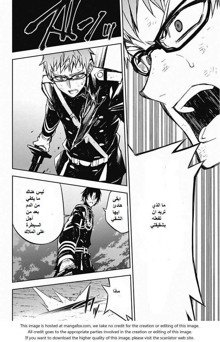 Owari no Seraph: Chapter 40 - Page 25