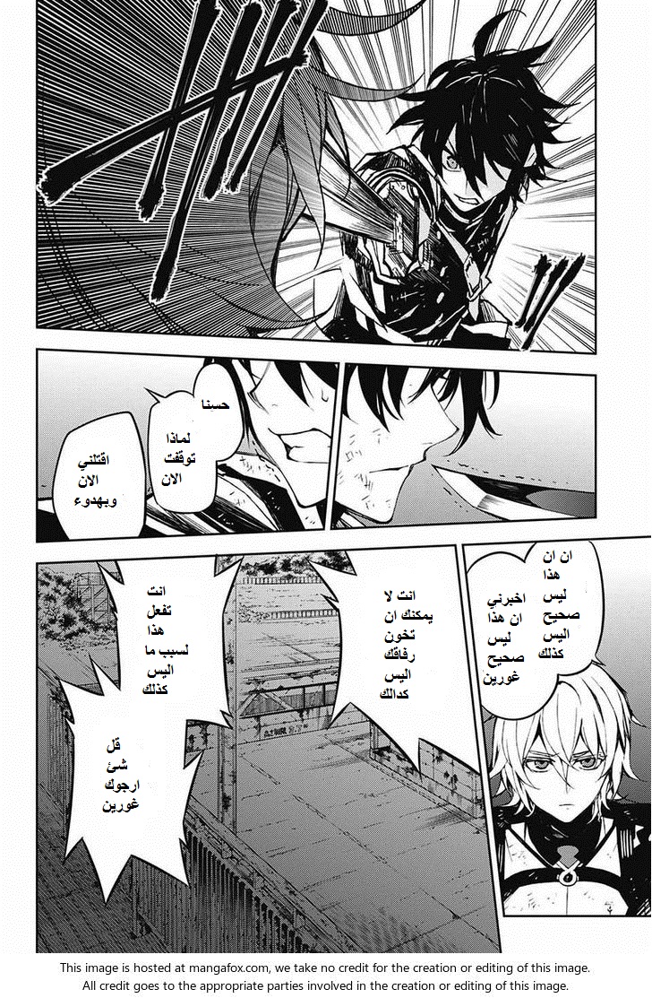 Owari no Seraph: Chapter 40 - Page 27