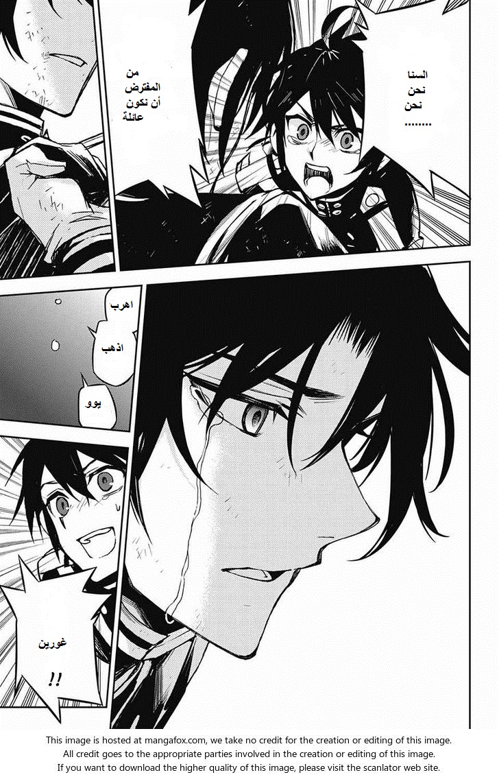 Owari no Seraph: Chapter 40 - Page 28