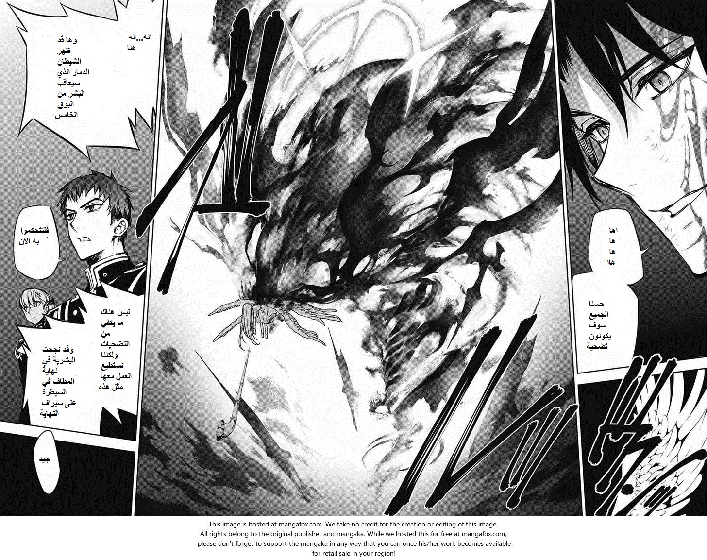 Owari no Seraph: Chapter 40 - Page 31