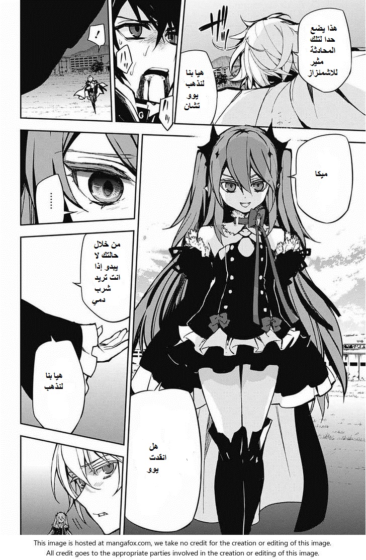 Owari no Seraph: Chapter 40 - Page 33