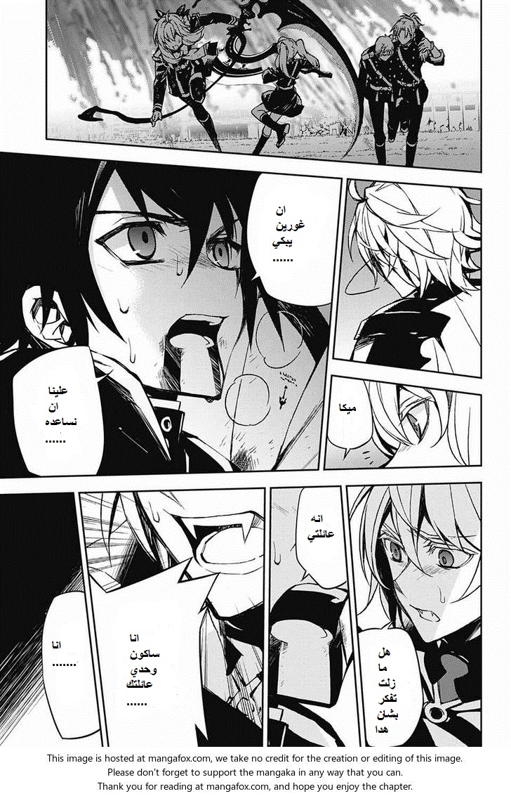 Owari no Seraph: Chapter 40 - Page 34