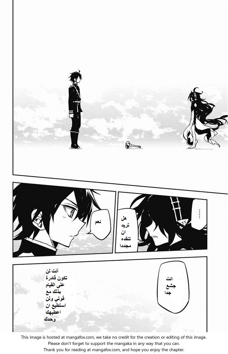 Owari no Seraph: Chapter 40 - Page 35