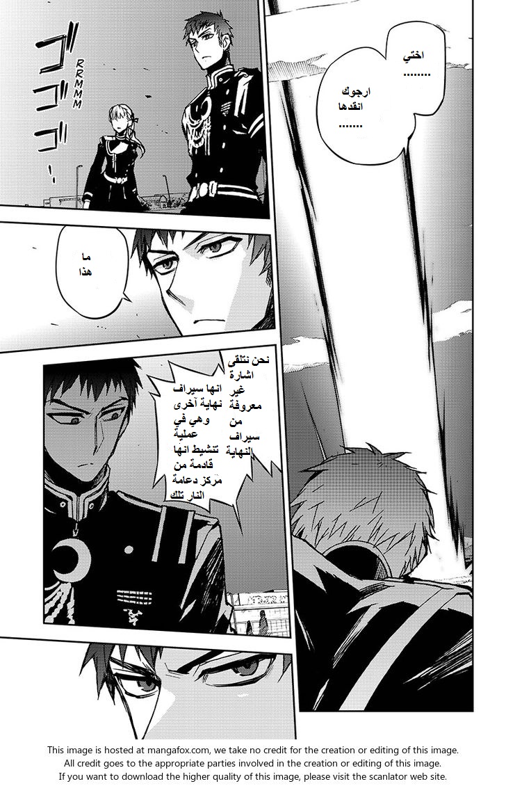 Owari no Seraph: Chapter 41 - Page 5