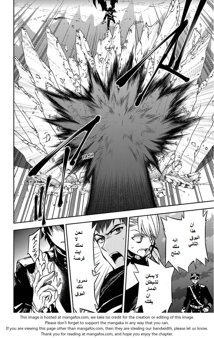 Owari no Seraph: Chapter 41 - Page 10