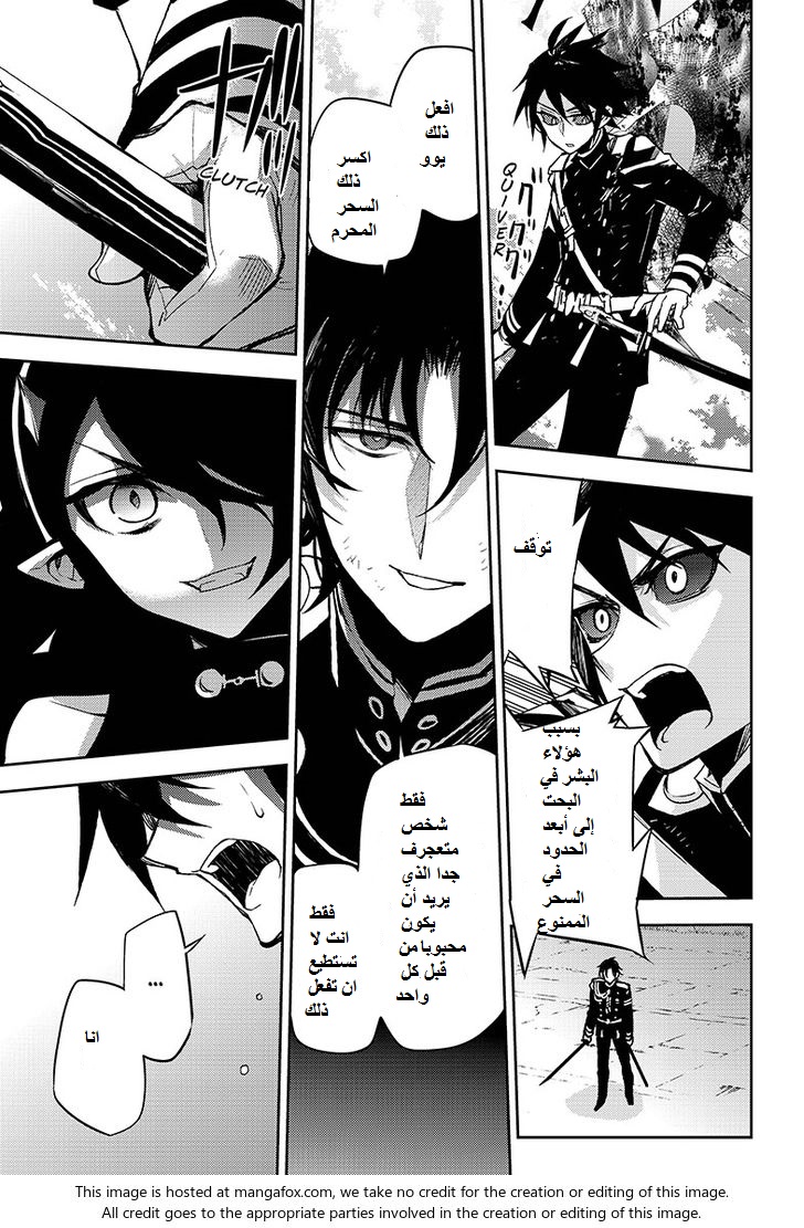 Owari no Seraph: Chapter 41 - Page 15