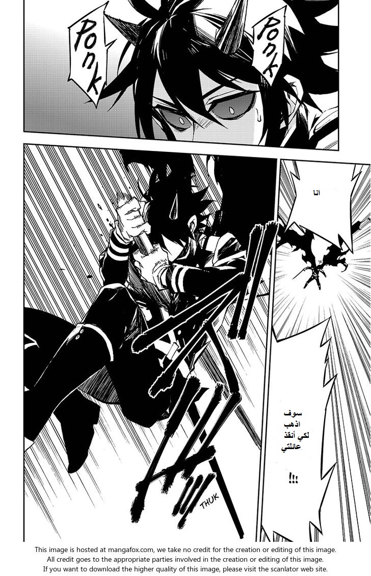 Owari no Seraph: Chapter 41 - Page 16