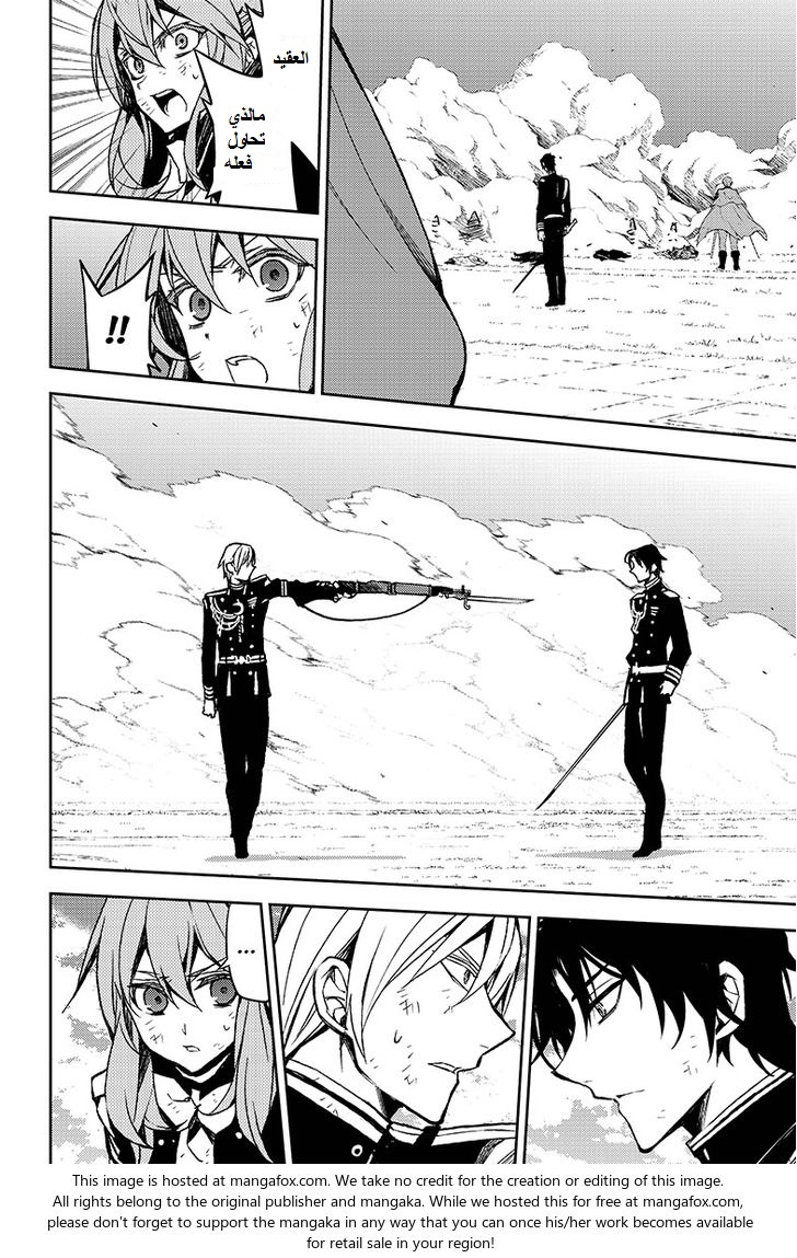 Owari no Seraph: Chapter 41 - Page 18