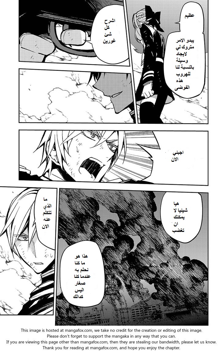 Owari no Seraph: Chapter 41 - Page 19