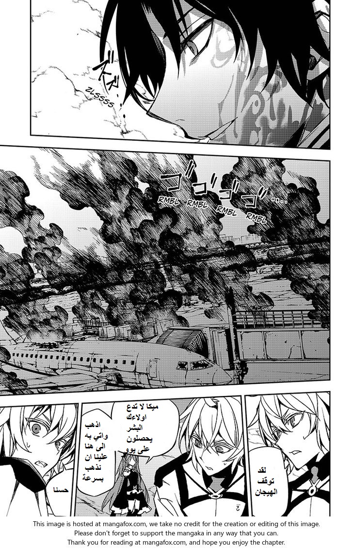 Owari no Seraph: Chapter 41 - Page 21