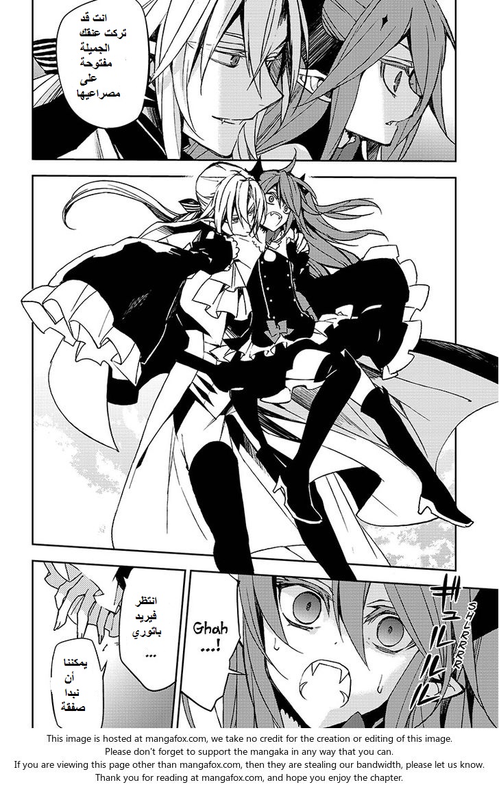 Owari no Seraph: Chapter 41 - Page 23