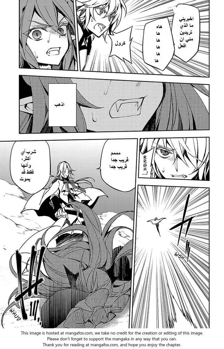 Owari no Seraph: Chapter 41 - Page 24