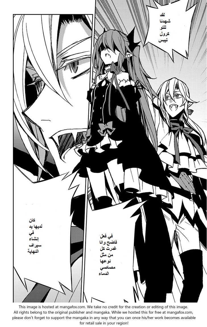 Owari no Seraph: Chapter 41 - Page 27