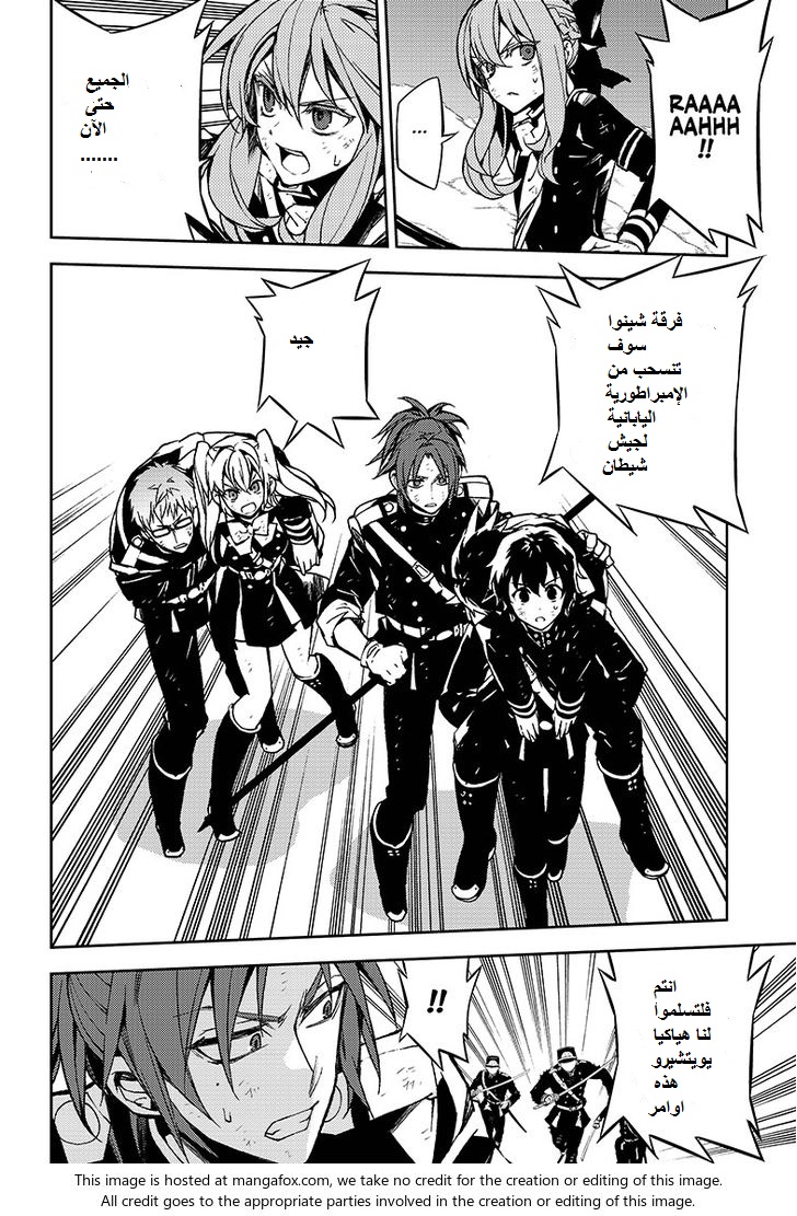 Owari no Seraph: Chapter 41 - Page 29