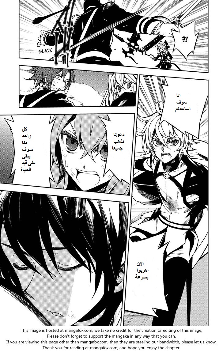 Owari no Seraph: Chapter 41 - Page 30