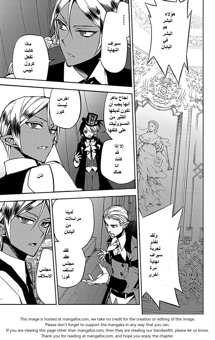 Owari no Seraph: Chapter 42 - Page 6