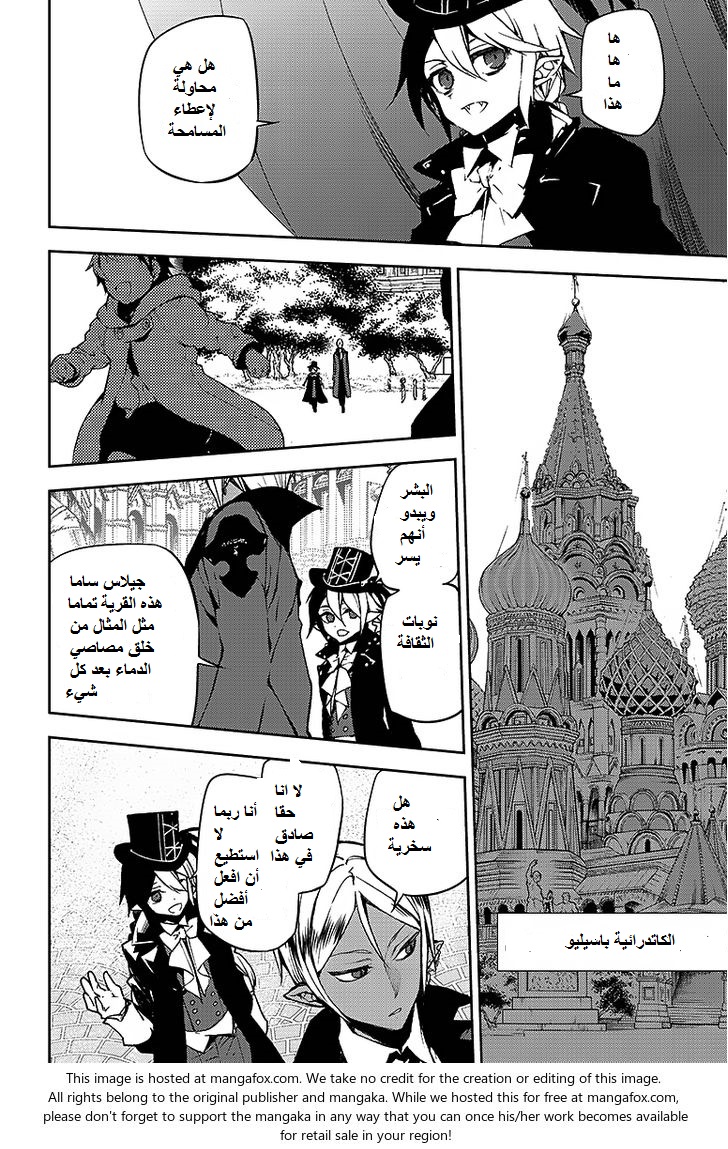 Owari no Seraph: Chapter 42 - Page 7